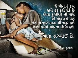 Image result for suvichar ni rasdhara blog