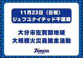 News source: 大分トリニータ公式サイト