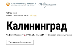 Новый Калининград.Ru - News update