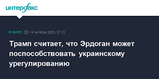 Интерфакс - News update