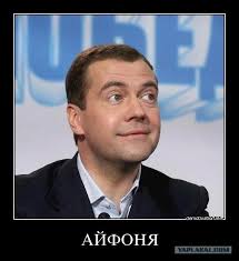 Медведев пригрозил странам Запада "исторической ответственностью" за санкции против РФ - Цензор.НЕТ 8973