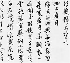 Image result for 文徵明