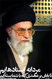 نتیجه تصویری برای رهبری
