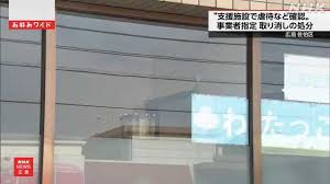 NHK - News update