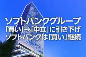 ソフトバンクグループ 株価