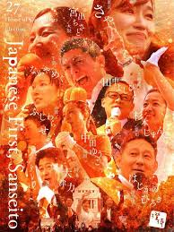 選挙ドットコム - News update