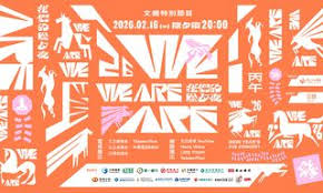 News source: TNL The News Lens 關鍵評論網