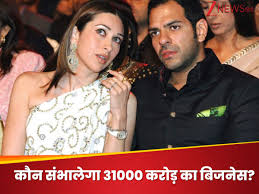 करिश्मा कपूर के एक्स हसबैंड का ₹31000 करोड़ का बिजनेस, कौन बनेगा इसका वारिस?