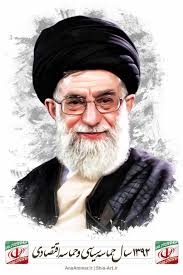 نتیجه تصویری برای رهبری