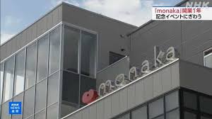 NHK - News update