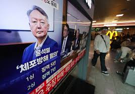 윤석열 재판 아이콘