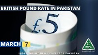 GBP to PKR – British Pound Rate in Pakistan Today – 7 March 2023