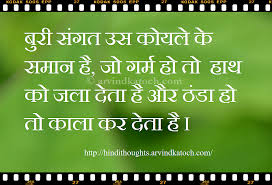 Image result for great thinker in hindi