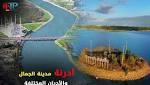 " أدرنة " مدينة الجمال