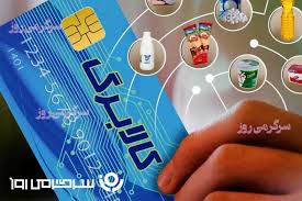 مرحله چهارم کالابرگ الکترونیکی