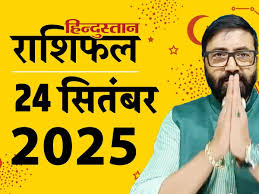 आज का राशिफल, 24 सितंबर 2025: जानिए सितारों की चाल और अपना भविष्य! - Imagen principal del artículo