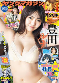 【グラビア】表紙・巻頭は豊田ルナさん！ 「週刊ヤングマガジン27号」のグラビア公開