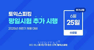 베리타스알파 - News update