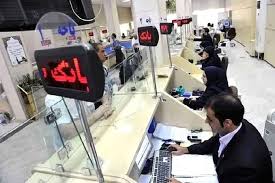بانک‌ها در این استان چهارشنبه 24 تیر تعطیل شدند