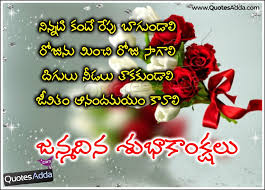 Nice Telugu Language Awesome Birthday Images | Quotes Adda.com ... via Relatably.com