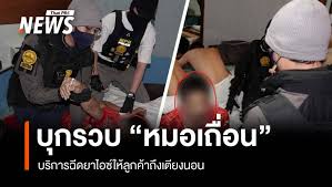 Thai PBS - News update
