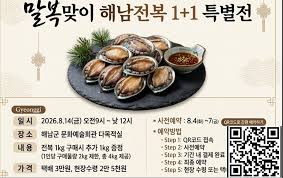 말복