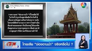 Ch7 - News update
