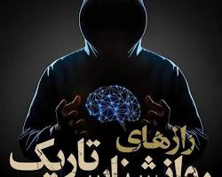 Image of دانلود پی دی اف کتاب های روانشناسی