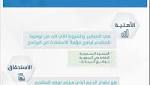 حساب المواطن وطريقة الاعتراض على