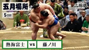 熱海富士(関脇) vs 藤ノ川(前頭1)|5月場所 5日目 5.14