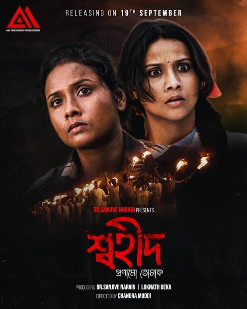 Swahid Pranamo Tumak poster