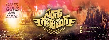Image result for sardar movie teasers