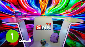 قسمت اول ویژه برنامه جام جهانی