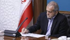 پیام پزشکیان به دولت و ملت ونزوئلا