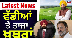 News18 Punjab