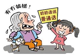 Image result for 香港要講廣東話