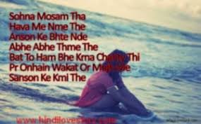 Sad Love Quotes in Hindi via Relatably.com
