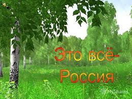 Картинки по запросу русская песня