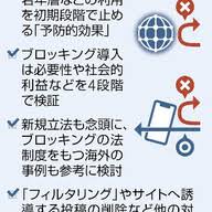 Yahoo!ニュース - News update