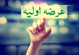 «پتوسعه» شنبه در فرابورس عرضه می‌شود