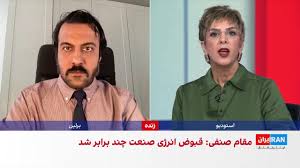 تاثیر بحران تامین انرژی بر صنایع تولیدی در ایران