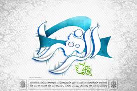 Image result for ‫حضرت زهرا(س)‬‎