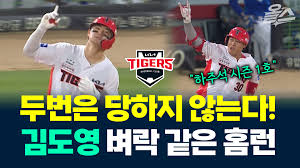 기아타이거즈