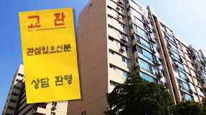 집