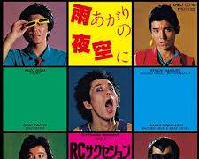 雨あがりの夜空に RCサクセションの画像