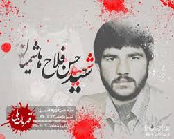 Image result for ‫شهید یزدانی کریزی‬‎
