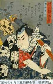 「　幡随院長兵衛　絵」の画像検索結果