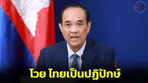 สมช. เตรียมถก! เล็งฟ้องกัมพูชาคดีชายแดน มาริษเร่งศึกษาช่องทาง - Imagen principal del artículo