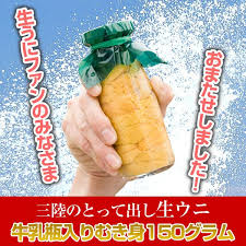 「岩手・五篤丸水産」の画像検索結果