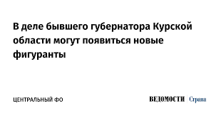 Ведомости - News update
